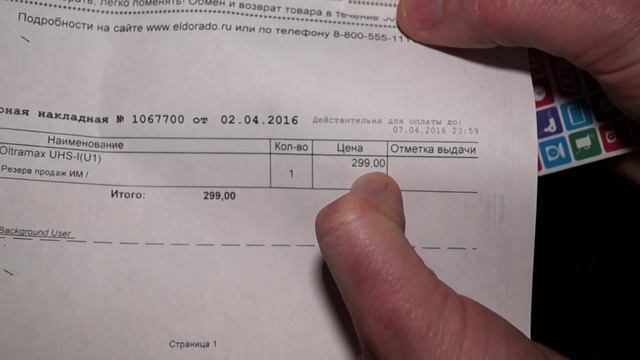 Эльдорадо. подарок. 04.2016 смотреть онлайн