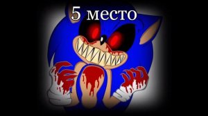 Топ 10 меме Соник и Соник ехе