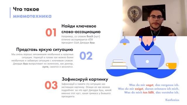 Вебинар по немецкому языку №1 – как сломать языковой барьер? смотреть онлайн