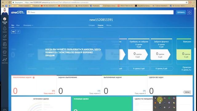 Интеграция заявок с Tilda в amoCRM смотреть онлайн