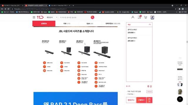 사운드바 할인@! JBL BAR 2.1 Deep Bass - 무선우퍼 смотреть онлайн