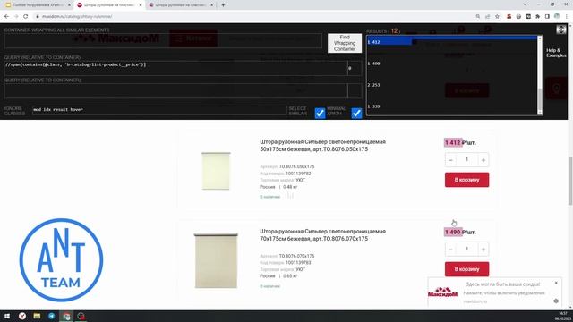 Полное погружение в XPath-запросы. Лекция 40 смотреть онлайн