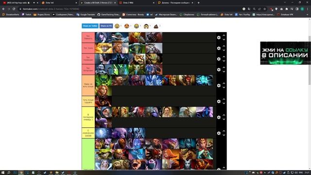 КСЕНО СОЗДАЕТ НОВЫЙ ТИР ЛИСТ ЛУЧШИХ ГЕРОЕВ ДЛЯ ДОТА 1X6 В НОВОМ ПАТЧЕ 7.32Е! смотреть онлайн
