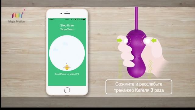 Гид по тренажеру Magic Kegel Master