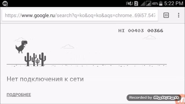 Google Chrome// Dinosaur Game