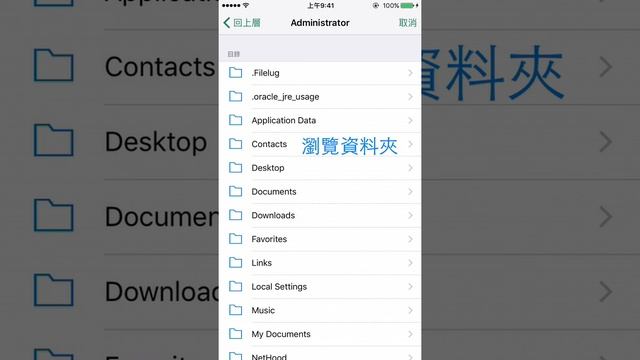 使用 iPhone 的 Excel APP 開啟電腦中的檔案 смотреть онлайн