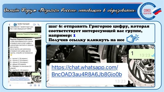 Как добавляться в группы смотреть онлайн
