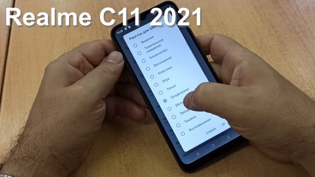 realme c11 2021 входящий звонок, рингтоны, мелодии и сигналы сообщений смотреть онлайн