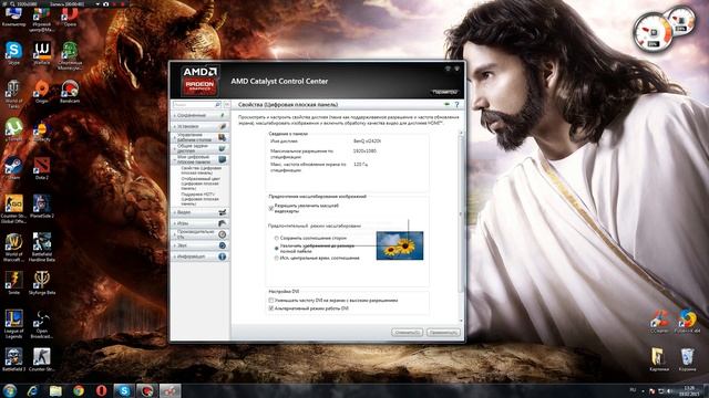 Как растянуть игру на весь экран (ATI Radeon) смотреть онлайн