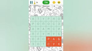 Филворды на тему - поиск слов в квадрате / Животные (уровни 1 - 37)