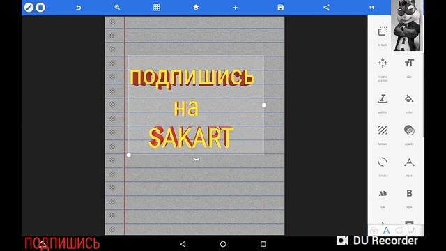Как сделать 3D текст на телефоне? Способ 2019 смотреть онлайн
