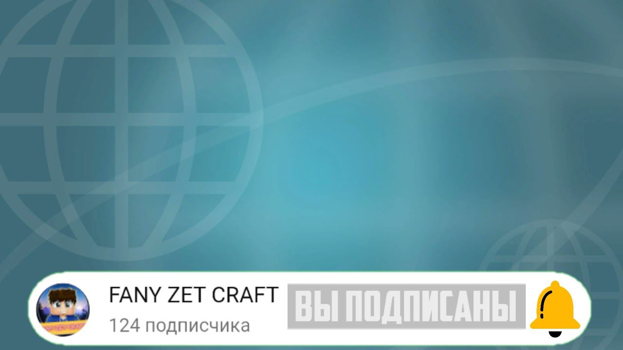 Скромный футаж подписки на канал. #Shorts смотреть онлайн