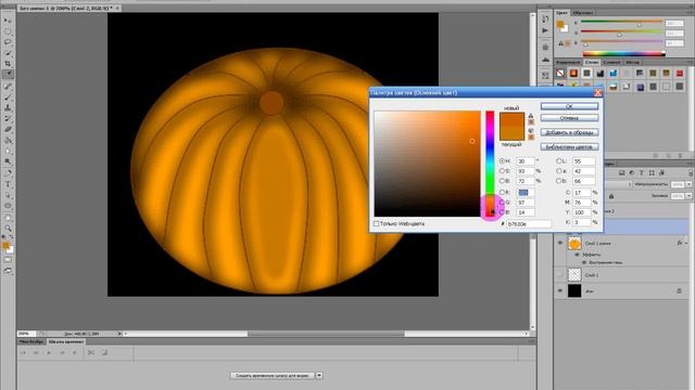 Уроки фотошоп для каждого-как нарисовать тыкву способ №1 смотреть онлайн