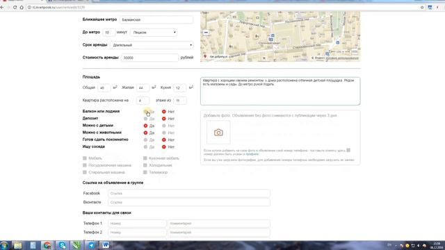 Как разместить объявление за 1 минуту смотреть онлайн