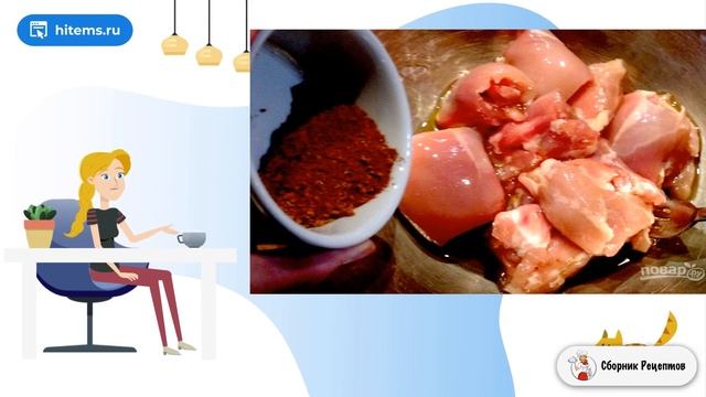 Пряные куриные бедра. Рецепты вкусных блюд смотреть онлайн