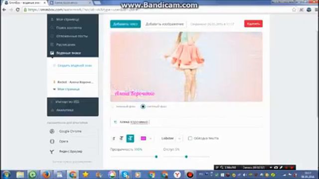 Как добавить водяной знак на ваши картинки,простой способ