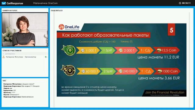 Как заработать в OneCoin OneLife Как считать токены Как заработать на криптовалюте Лидер OneCoin смотреть онлайн