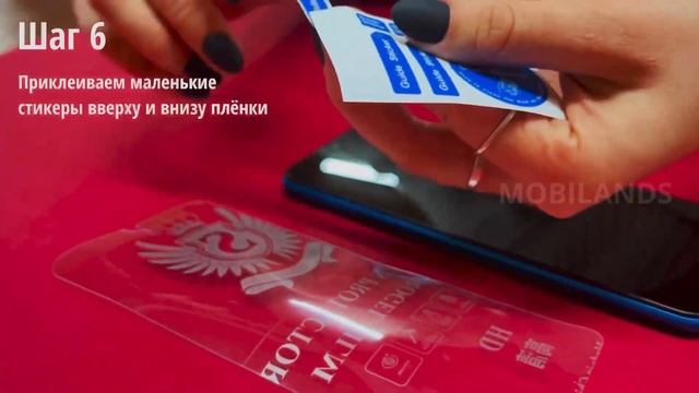 Как правильно клеить гидрогелевую пленку на телефон смотреть онлайн