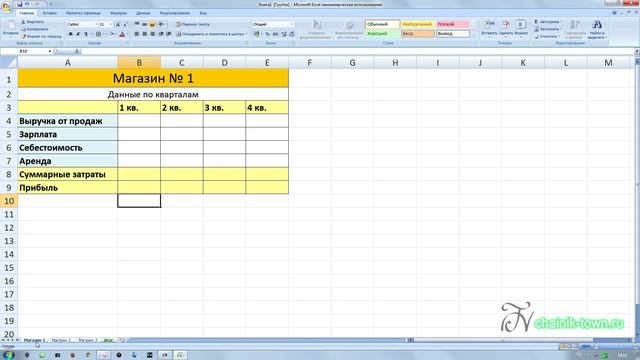 Excel, Урок 11. Работа с несколькими листами: однотипные данные, формулы смотреть онлайн