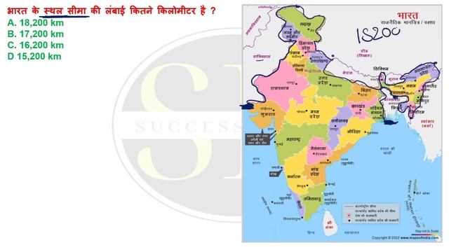 भारत की स्थिति और विस्तार | Indian Geography смотреть онлайн