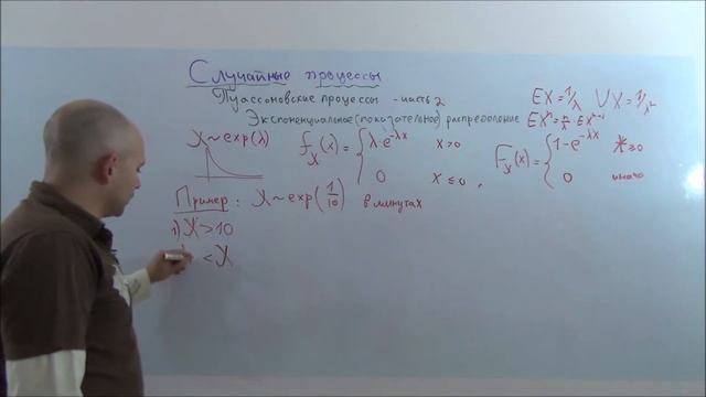Процессы Пуассона часть 2 - показательное распределение (случайные процессы) смотреть онлайн