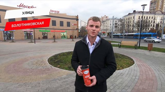 Болотниковская улица смотреть онлайн
