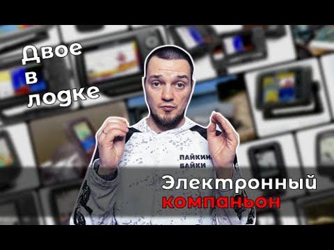 Эхолоты и датчики - смерть рыбалки?