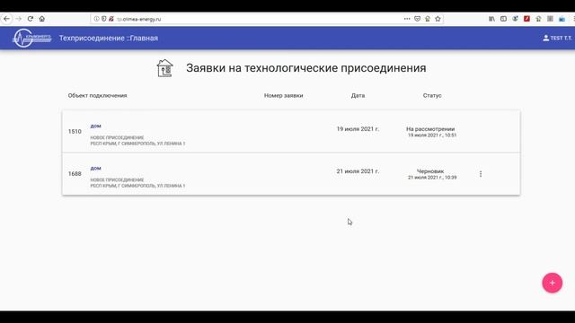ГУП РК "КРЫМЭНЕРГО" смотреть онлайн