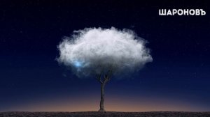 СОЛНЦЕ МЁРТВЫХ | САГА 4. Часть Пятая. "Был я стал ты"