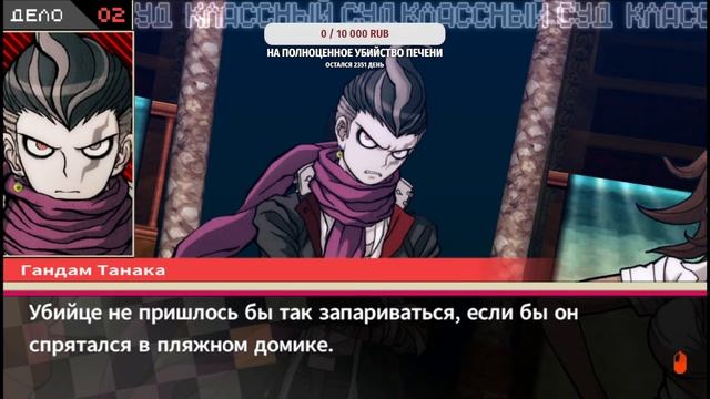 Стрим по Danganronpa 2 - |#7/Отчаянная озвучка| - Второй суд и вторая проблема.. смотреть онлайн