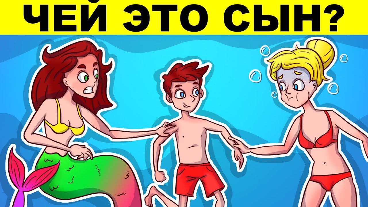 ЛОГИЧЕСКИЕ ЗАГАДКИ С ПОДВОХОМ! РЕШИТ ТОЛЬКО УМНЫЙ смотреть онлайн