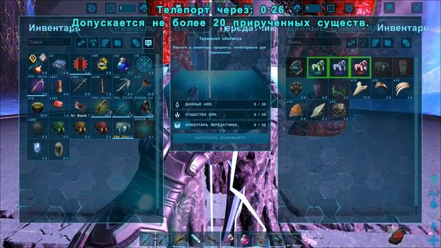 Fjordur - Мегапитек (s7e33) ARK Survival Evolved смотреть онлайн