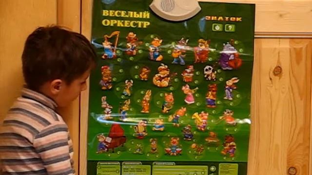 Звуковой плакат "Веселый оркестр" ролик 1 смотреть онлайн