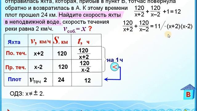 ЕГЭ Задание 11 Задача на движение по реке смотреть онлайн