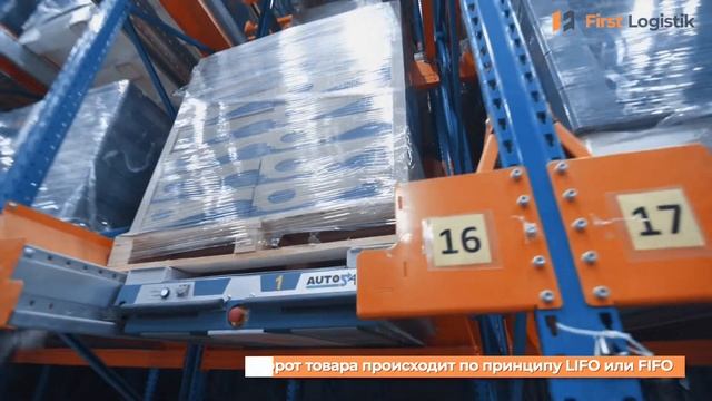 Набивные стеллажи с автоматизированной системой радиошаттл AutoSat смотреть онлайн