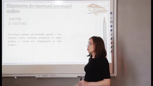 14 04 6 класс 1 урок Математика смотреть онлайн