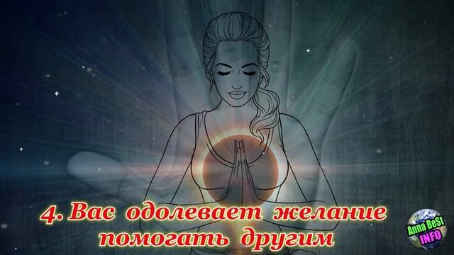 9 Признаков, Что Вы Обладаете Даром Целителя! смотреть онлайн