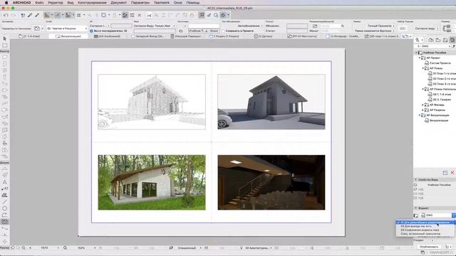 Публикация в формате DWG смотреть онлайн
