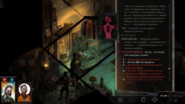 Disco Elysium | Прохождение | Серия 6 - Ночные прогулки по Ревашолю смотреть онлайн