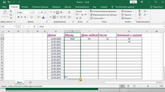 Маркеры автозаполнение ячеек в EXCEL смотреть онлайн