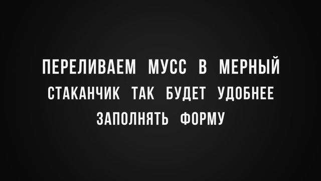 Муссовые пирожные "ягодные".простой рецепт, ярко, вкусно и легко ???? смотреть онлайн