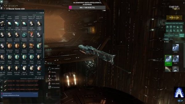 EVE Online || СТРИМ || Лоу,Jackdaw,DED КОМПЛЕКС,PVP и ОБЩЕНИЕ