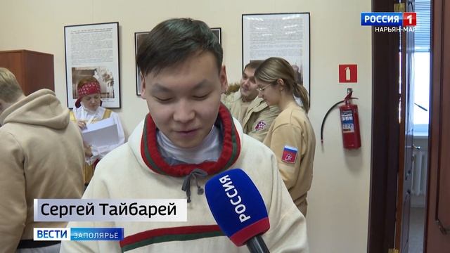 НАО присоединился к международной просветительской акции "Большой этнографический диктант" смотреть онлайн