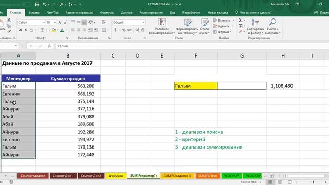 СУММЕСЛИ в Excel (объяснение) смотреть онлайн