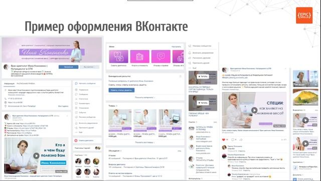 Воронка продаж в социальных сетях. Как увеличить продажи. Интернет-маркетолог Наталия Ефремова. смотреть онлайн