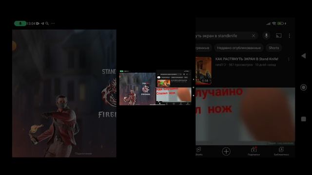 4 способ как растянуть экран в StandKnife смотреть онлайн
