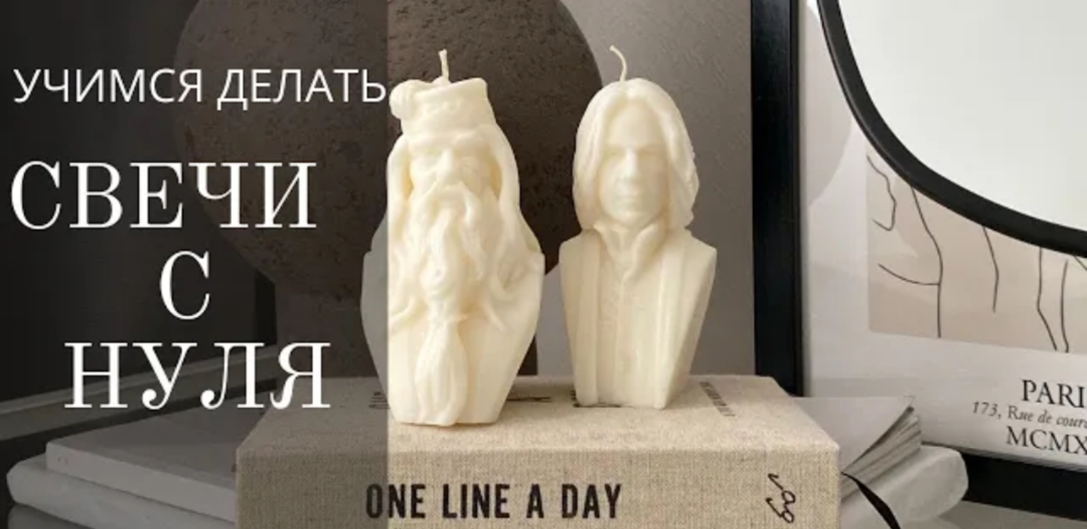 Формовые соевые свечи своими руками