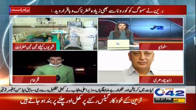 Smog Alert In Lahore After Infectious Virus