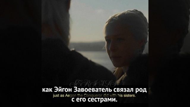 Рейнира и Деймон/ Дом дракона смотреть онлайн
