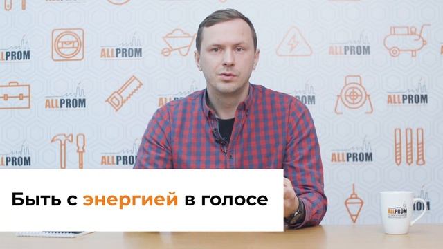 Почему скрипты не работают? | Как продавать чтобы покупали? | Секрет успеха в продажах | Альпром смотреть онлайн
